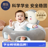 蒂乐 婴儿学坐椅枕头宝宝练坐神器不伤脊柱四季宝宝练坐沙发4个月-3岁 【非免洗凉感款】狮子 -防侧翻