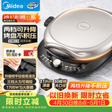 美的（Midea）电饼铛 电饼档 双面加热家用煎烤机烙饼锅早餐机三明治机 烤肉煎饼薄饼机抗菌可升降烤盘 JKE30T78