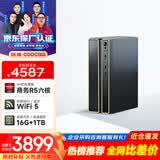 酷开 创维台式电脑主机 游戏商用办公设计家用学习机箱固态硬盘全套（AMDR5-6600H 16G 1TB）