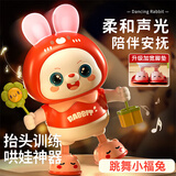 菲贝（feibei）婴儿抬头训练玩具跳舞小兔子男女孩宝宝练习学爬玩具生日礼物