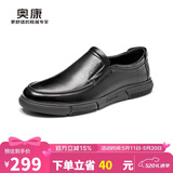 奥康（Aokang）官方春秋季流行商务休闲皮鞋男士舒适百搭一脚蹬鞋子男黑41码