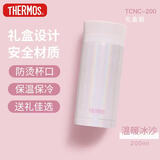 膳魔师（THERMOS）保温杯口红杯200ml不锈钢女士小巧口袋杯TCNC-200MACWI(温暖冰沙)