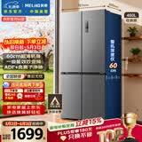美菱收纳师460L十字门冰箱双变频一级能效家用超薄机身-32°深冷速冻风冷无霜BCD-460WSP9CX国家补贴