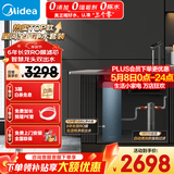 美的（Midea）净水器家用净水机 升级6年长效陶氏RO膜星河1200G PRO  净饮机 0阻垢剂厨下净饮机零陈水直饮水 2件套 | 星河1200pro+全自动冲洗前置25 0阻垢剂0添加0陈水