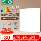 雷士（NVC）厨房灯led集成吊顶吸顶灯铝扣板卫生间300×300平板无边框面板灯