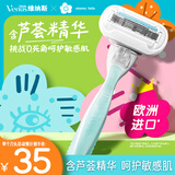 吉列维纳斯刮毛刀  芦荟敏感肌1刀架2刀头 私处脱毛刀刮毛女士专用 