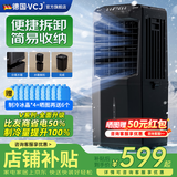 VCJ【德国品牌】 工业冷风机空调扇制冷水冷电冷风扇加水冷气机家用空调扇商用可移动制冷风扇大风量 1.1米分体遥控款【降噪电机*遥控*负离子净化】