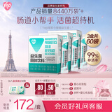 汤臣倍健Yep成人益生菌粉150亿*60袋活菌小绿盾添加益生元肠胃