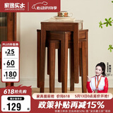 家逸实木凳子新中式方凳客厅换鞋凳创意简约家用木板凳餐桌凳椅子