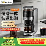小熊（Bear）全自动咖啡机 美式家用研磨一体机 豆粉两用保温咖啡壶 KFJ-H15Y8