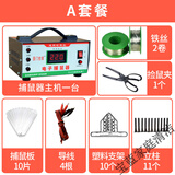 户净电猫灭鼠器家用高压大功率全自动连续捕鼠神器智能抓扑电子老鼠机 捕鼠器 3米围栏套餐