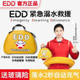 EDD溺水救援包edd紧急溺水救援装备车载紧急落水宝26自动充气救生圈 【EDD溺水救援包】自救-抛投救援-送车贴+玻璃破碎险 【紧急救援】 【随车携带】