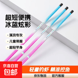 小物竿超短迷你小手竿便携超细钓鱼竿溪流竿钓虾竿儿童鱼竿钓小鱼 3.6m28调迷你冰蓝粉
