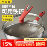 炊大皇炒锅钛盾0氟平底炒菜锅多层钢有钛不粘锅32CM