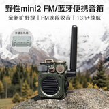 猫王收音机野性mini2便携蓝牙音箱迷你小音响家用音箱户外防水低音炮 旷野绿 户外爱好节日礼物送男友