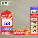 博典强化地板 E0家用复合木地板 防水耐磨地热地暖复合木地板 BDK3【店长推荐】