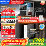 奥克斯（AUX）净水器母婴家用1200G流速0阻垢加热直饮一体机餐边柜壁挂式管线机厨下RO反渗透前置过滤全屋套装 冷热彩屏管线机+净水器