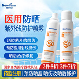 Newliann医用械字号防晒喷雾霜防水防汗持久紫外线大人小孩儿童通用男士女