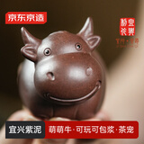 京东京造 宜兴紫砂茶宠 茶台桌摆件可养功夫茶具 紫泥 萌萌牛