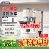 德龙（Delonghi）咖啡机 半自动咖啡机 小型家用美式意式浓缩泵压式专业不锈钢手动打奶泡EC885.CR EX:4 奶油白礼物