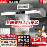 曼恩拓 MANENT【支持上门安装】商用抽油烟机不锈钢净化器一体机排烟罩大吸力吸烟机食堂餐厅厨房饭店家用土灶 带净化器丨120*80*45厘米【880W单风机】 自行安装【旗舰款式】