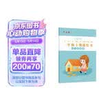 六品堂一年级小学生练字帖铅笔字帖楷书描红本写字同步上册儿童人教版全套生字硬笔课本同步语文