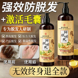 同仁堂生姜防脱洗发水防脱发育发固发养发密发增发控油蓬松老姜王 500ml 【一瓶防脱、三瓶浓密】买二赠一 正品有防伪
