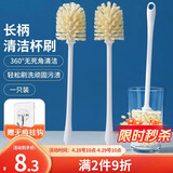 LYNN长柄杯刷 洗杯子神器顽固污渍清洁刷保温杯奶瓶茶杯刷子 1只装