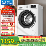 威力（WEILI）滚筒洗衣机 12KG大容量变频3D蒸汽预洗 24小时预约1.1洗净比高温送装一体XQG120-1261DPX