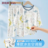 俞兆林儿童睡衣夏季薄款七分袖宝宝空调衣服男童女童家居服套装中大童