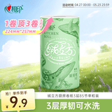 心相印绒立方厨房卷纸85节单粒装12倍吸油锁水可接触食物 厨房专用纸巾