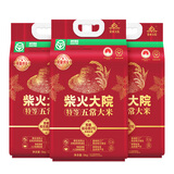 柴火大院 龙凤山产区 绿色特等五常大米5kg*3 袋  原粮稻花香2号