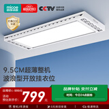 四季沐歌（MICOE）电动晾衣架AI智能声控阳台晾衣机自动升降隐形晾衣杆隐藏晒凉衣架 热销Y7【衣被同晒|40个挂衣位】遥控