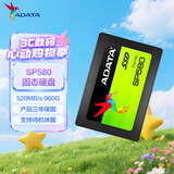 威刚（ADATA）960GB SSD固态硬盘  SATA3.0接口 SP580
