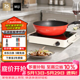 米技（MIJI）电陶炉电磁炉不挑锅具进口炉芯大功率烹饪近10小时定时LED显示升级款D6白