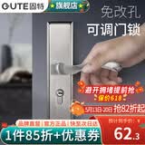 固特（GUTE）门锁卧室室内房间锁不锈钢厕所门锁可调节家用实木门通用锁具把手 整套B款（锁体锁边距50#）单舌 不分左右