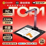 科密 AI智能扫描仪 2200万像素高拍仪 文件自动连续扫描 书籍展平OCR识别 扫描全能王 A3软底 GP1800AF