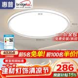 惠普普瑞护眼卧室灯吸顶灯智能LED儿童房灯具9031-50瓦 晨之光包安装
