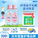 强生婴儿抚触油200ml*2 新生儿宝宝保湿护肤按摩润肤护发身体精油