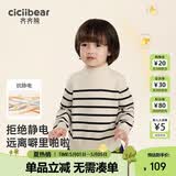 齐齐熊男童毛衣秋冬季儿童新款加厚半高领宝宝条纹打底衫针织童装