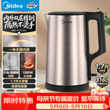 美的（Midea）电热水壶家用1.7L大容量烧水壶内外双钢防烫防干烧煮水壶316L不锈钢内胆电水壶泡茶壶 PJ17A01