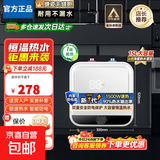 史密司维诺小厨宝家电补贴20%电热水器家用储水式1500W一级能效速热恒温小型迷你厨房热水宝上出水 15L 1500W 速热高端数显款 上门安装