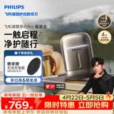 飞利浦电动剃须刀新一代旋护式鹅卵石Pro 无线充电便携款剃须刀暮霭金 车载好物 生日礼物送男生老公父亲