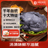 1号会员店（One's Member）180天原种泰和乌鸡（625g）武山林间散养炖汤月子餐地标滋补食材