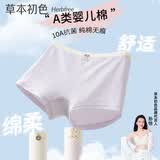草本初色儿童内裤女童6-12岁女孩纯棉10A抑菌平角短裤无痕不夹屁屁四角裤 浅粉+淡紫+香槟肤+浅兰【4条装】 【A类纯棉10A抑菌】 110 【建议体重20-30斤】