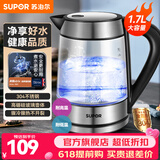 苏泊尔（SUPOR）电水壶 高硼硅玻璃电热水壶 家用烧水壶热水壶开水壶 可视化烧水品牌温控器全自动恒温自动断电 1.7L 【SWF17E26A】高硼硅玻璃电热水壶