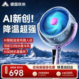 权尚【一级能效丨AI智能追踪】空气循环扇超静音智能语音大风量摇头电风扇家用落地扇卧室客厅强风循环 【顶配款丨AI智能追踪】AI人体感应丨静音款 32档冰感冷风丨一级能效丨智能12H定时