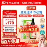 莱思纽卡螯合铁液体铁铁剂0-3岁婴幼儿童补铁宝宝铁滴剂0防腐60ml甘氨酸铁