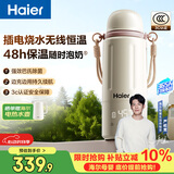 海尔（Haier）无线便携式婴儿恒温水壶水杯调奶器外出冲泡奶壶可烧开水恒温保温