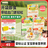 爷爷的农场婴幼儿胚芽米速食粥100g*3宝宝营养辅食儿童早餐冲冲粥6-12个月